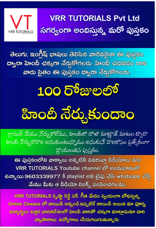 Hindi in 100 Days