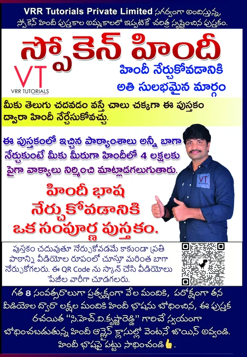 Spoken Hindi Book
